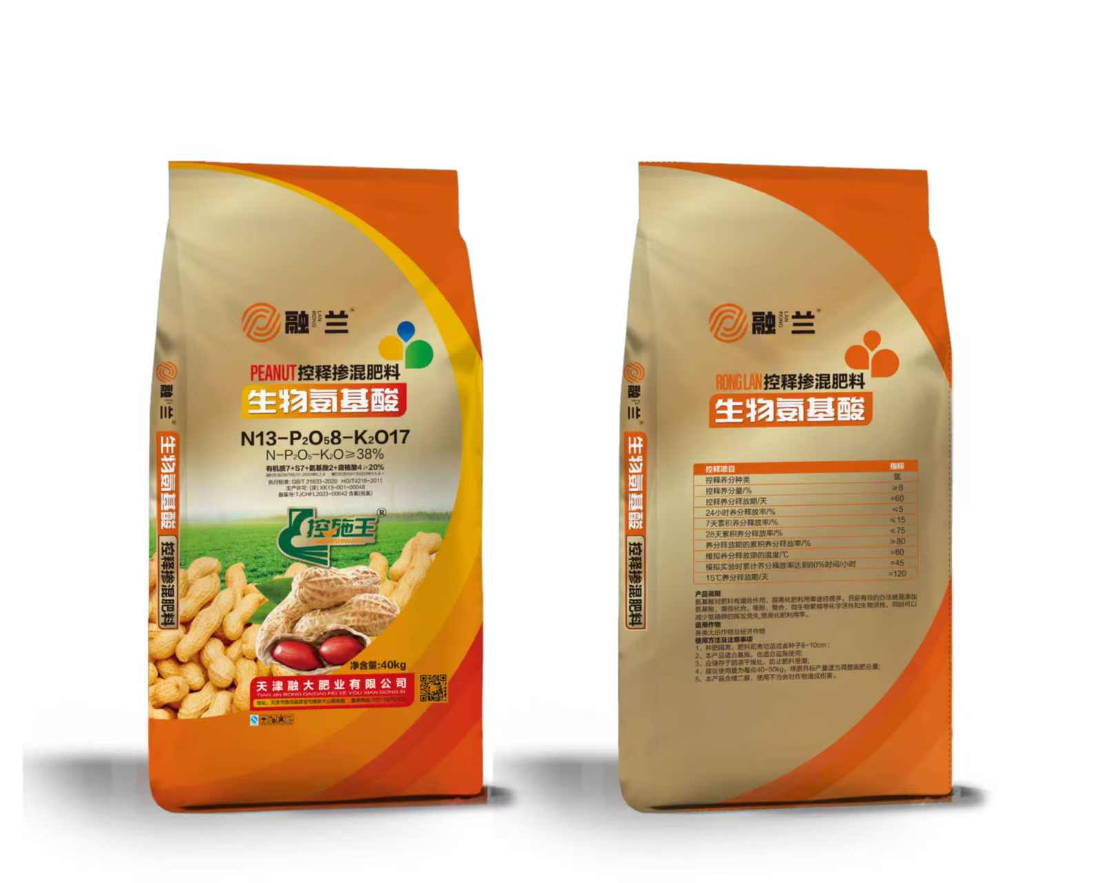 N13-P2O58-K2O17Aimínaigéid bhitheolaíocha